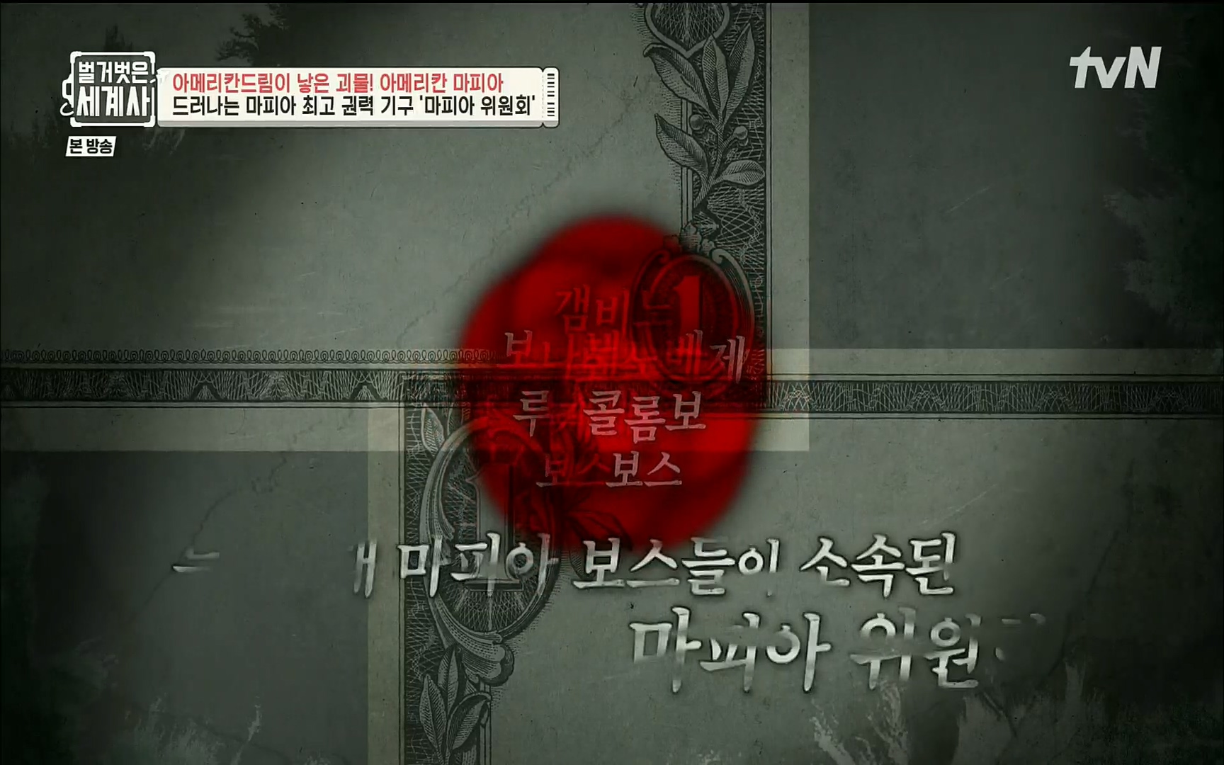 벌거벗은 세계사.E61.220823p.H264-F1RST.mp4_20220824_193949.464.jpg