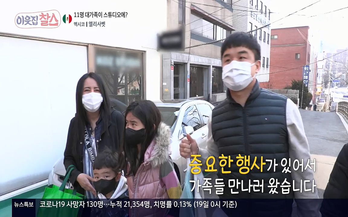 이웃집 찰스.E334.220420p-NEXT.mp4_20220420_184312.290.jpg