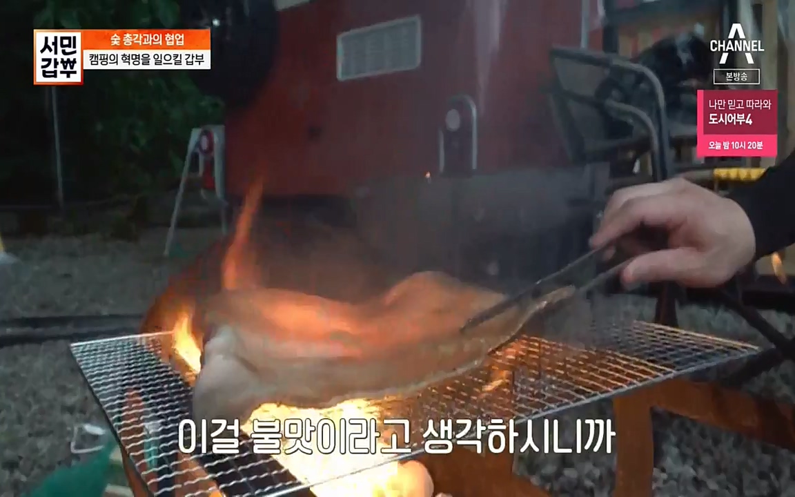 서민 갑부.E394.220731p-NEXT.mp4_20220731_180840.369.jpg