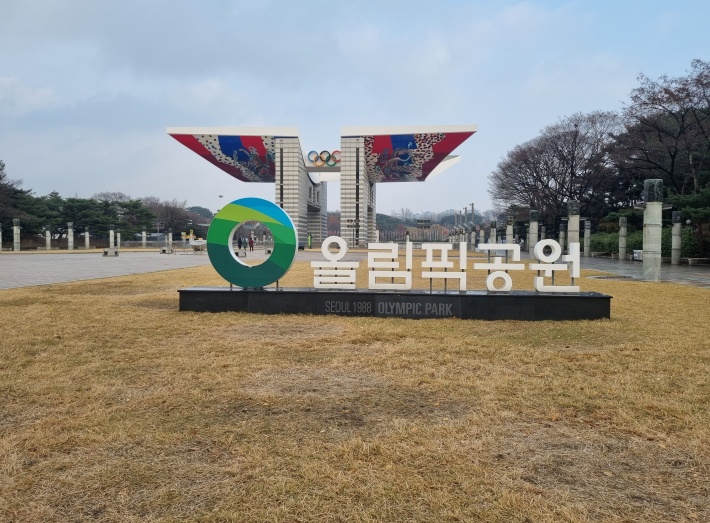 평화의문