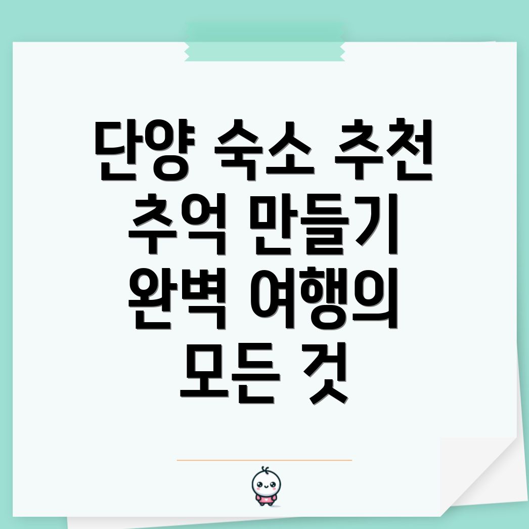 단양 관광