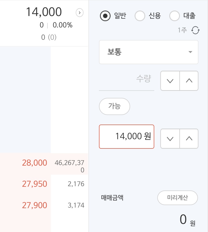  지아이텍 따상 전량? 매도 | 미래에셋증권