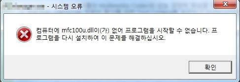 mfc110u.dll 다운