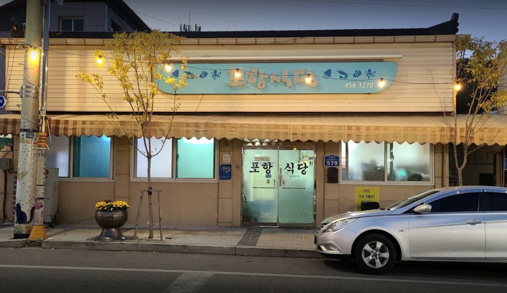  허영만의 백반기행 철원 해물된장찌개 맛집 위치