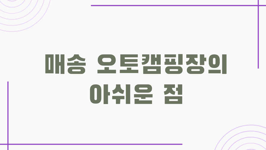매송숯불갈비 이미지