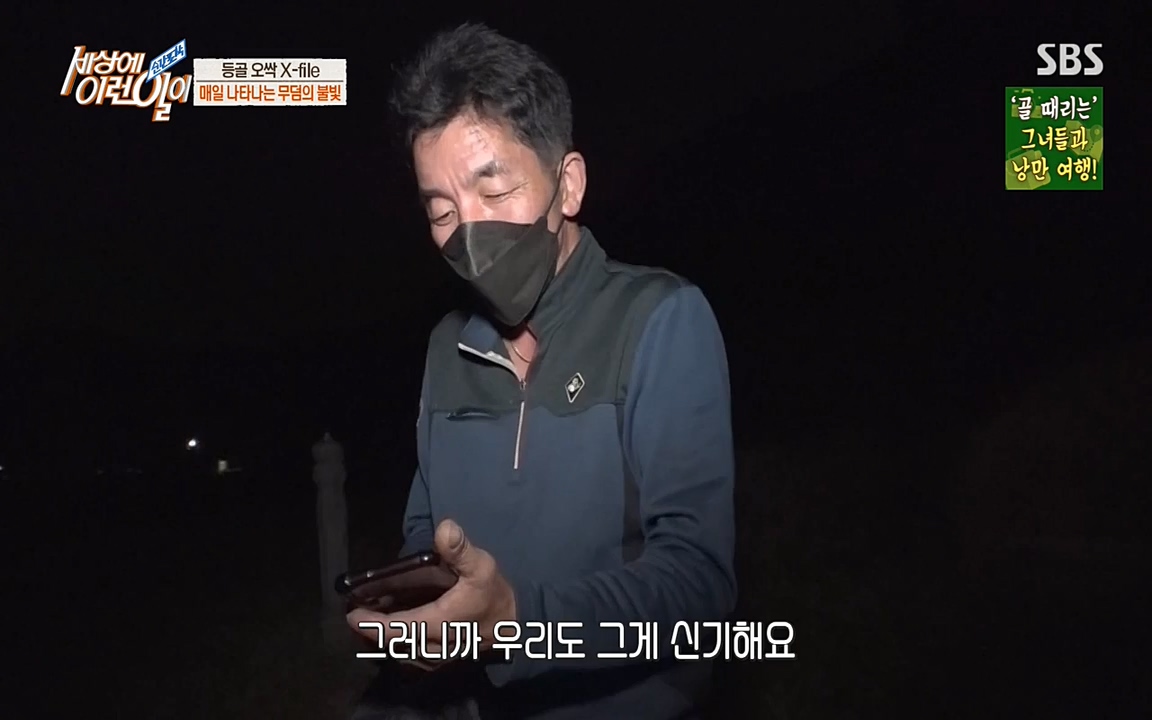 순간포착 세상에 이런일이.E1178.220504p-NEXT.mp4_20220504_180730.759.jpg
