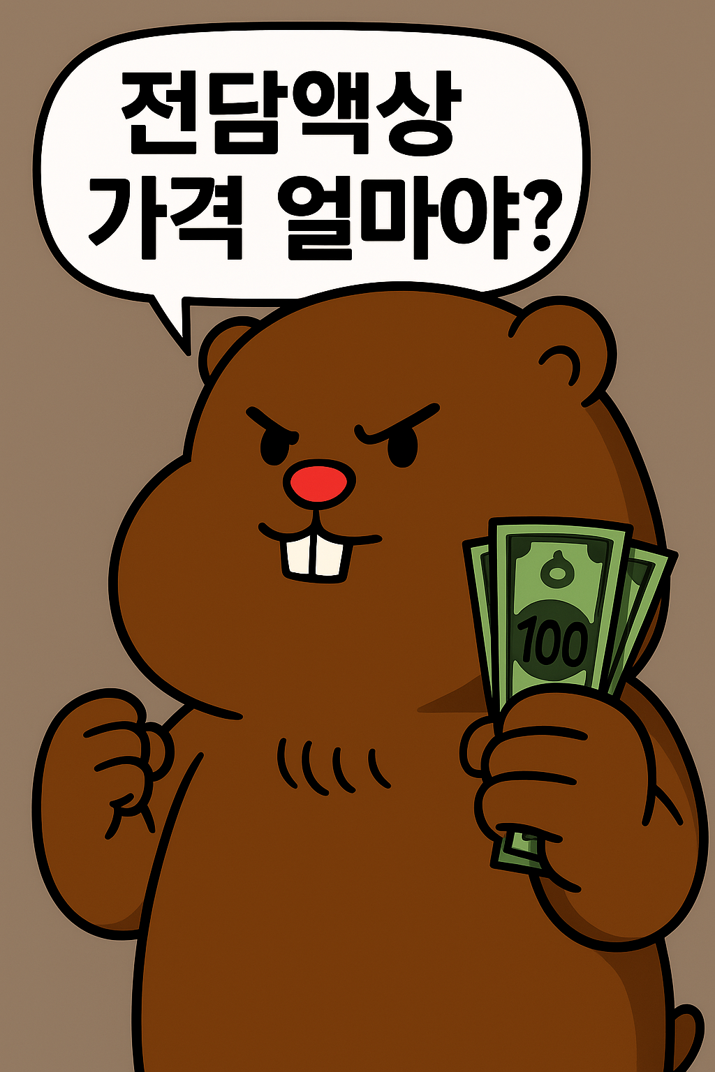 전담액상가격