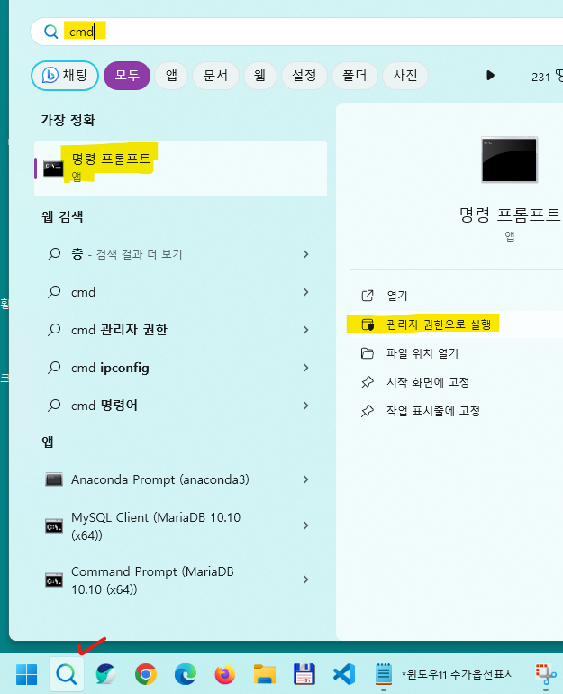 명령프롬프트 실행하는 방법