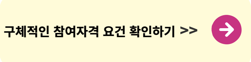 청년일자리도약장려금 구체적 요건