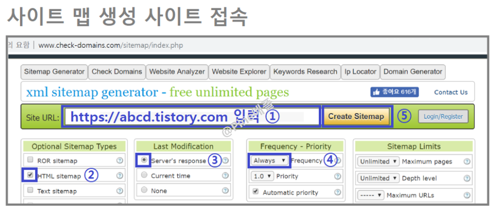 내 티스토리 구글과 네이버에 검색등록하기 Sitemap 등록