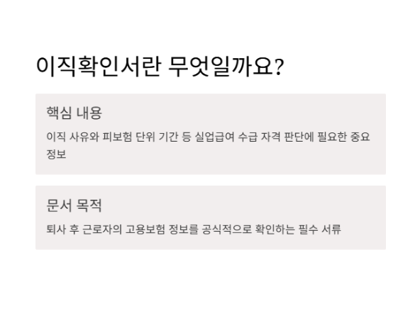 이직환인서란