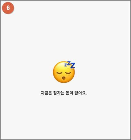 확인