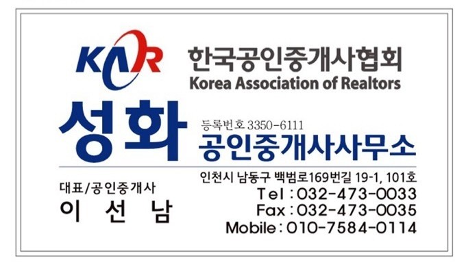  만수5동 삼미빌라 302호 LH전세 8,000만원 리모델링 중