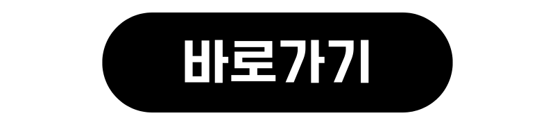 드라마 별들에게 물어봐 작가 OTT 등장인물 몇부작 OST 이민호 공효진