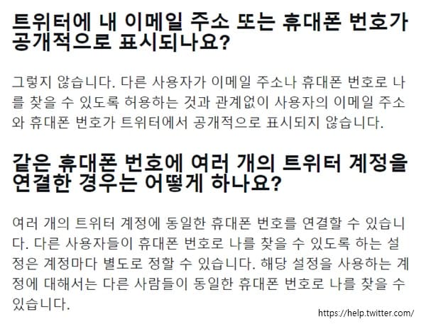 트위터 계정 찾기 이메일 주소 사람 찾기