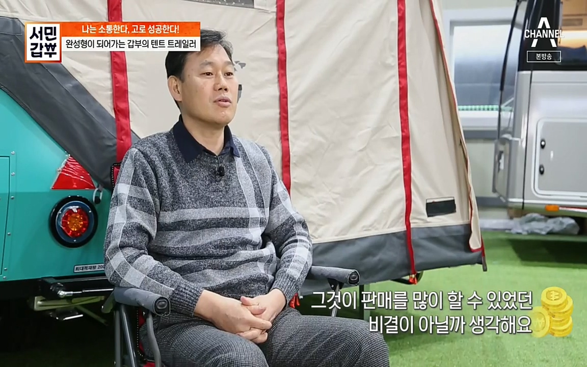 서민 갑부.E379.220417p-NEXT.mp4_20220422_181542.932.jpg