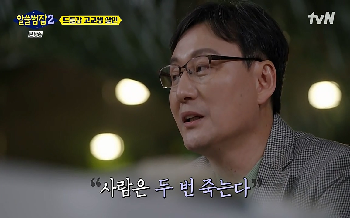 알쓸범잡 2.E15.220425p-NEXT.mp4_20220425_185238.302.jpg