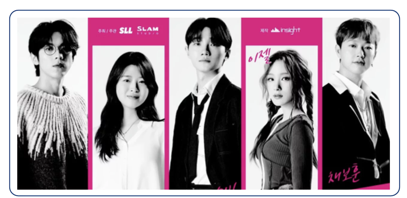 싱어게인 3 우승자 라인업