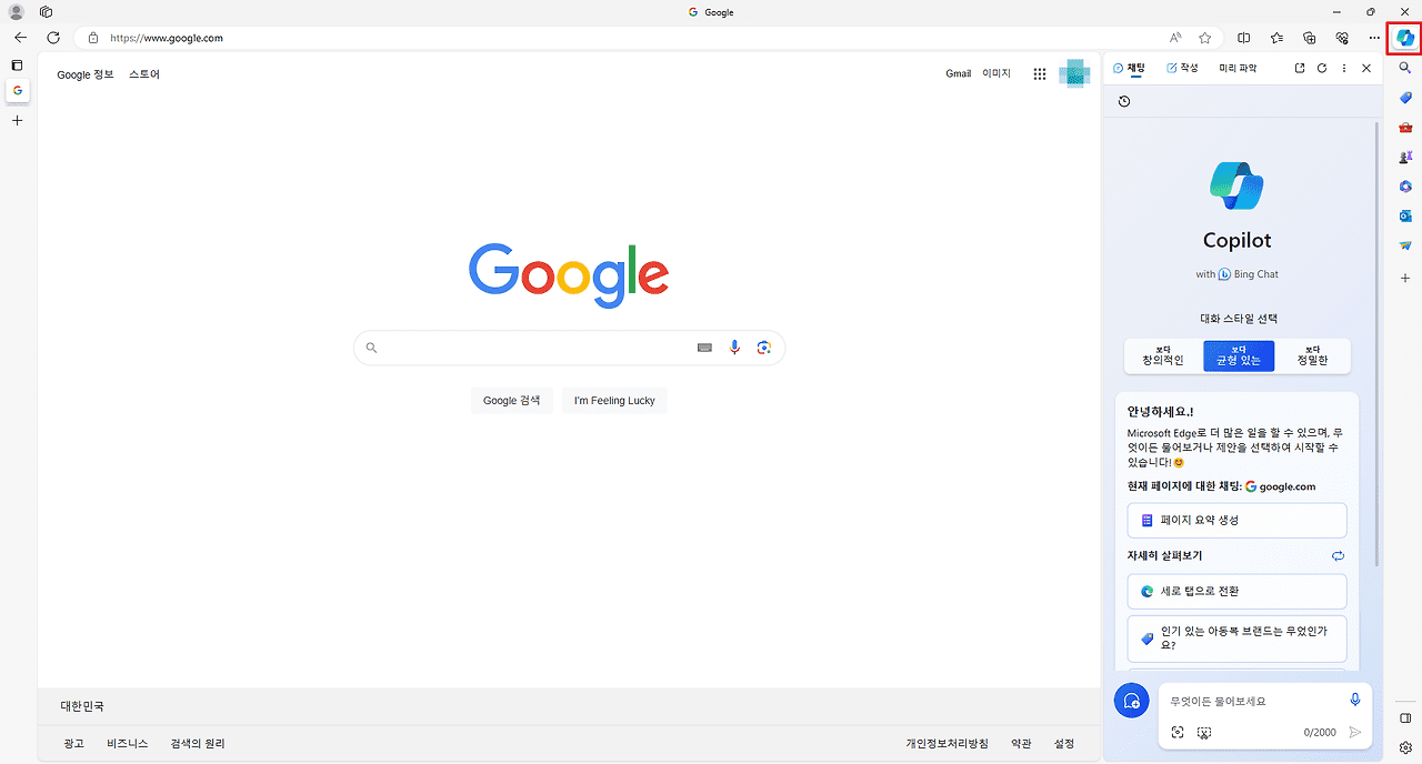 마이크로소프트 빙 코파일럿