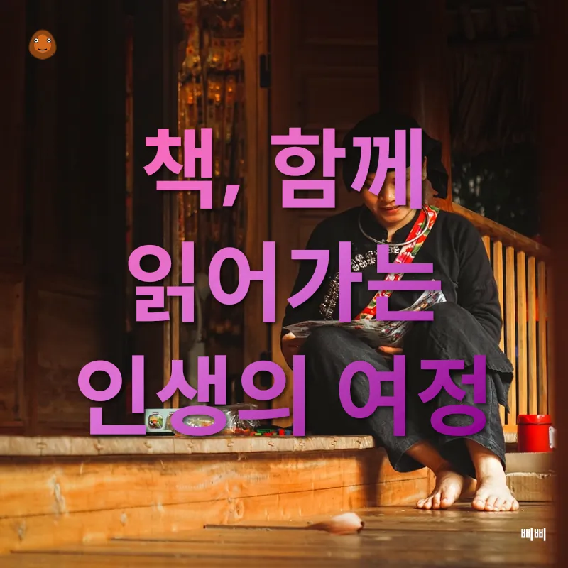독서의 가치_2