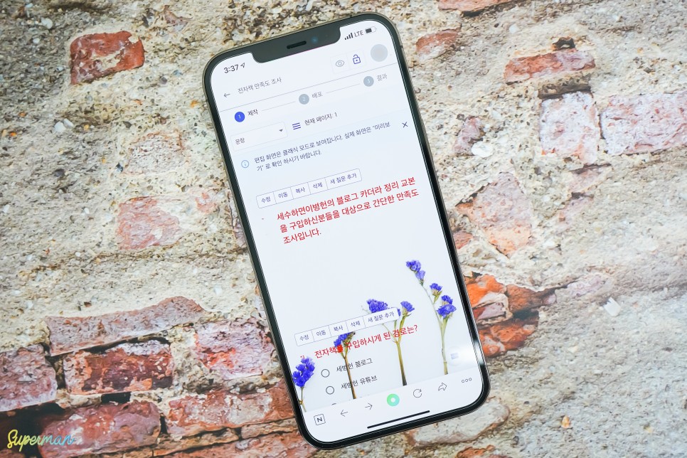 설문조사 사이트 설문조사 만들기 사이트 7