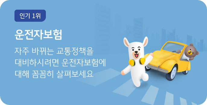 KB다이렉트 고객센터 전화번호와 사고 접수 방법 안내