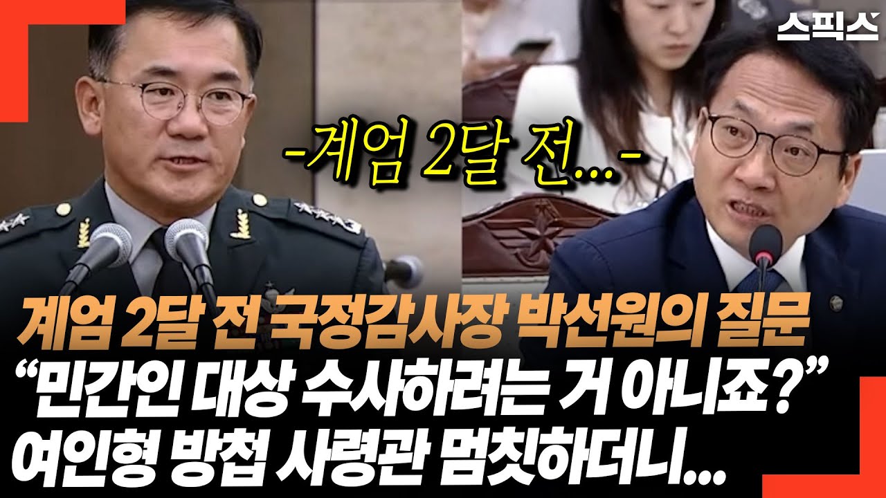 박선원 의원