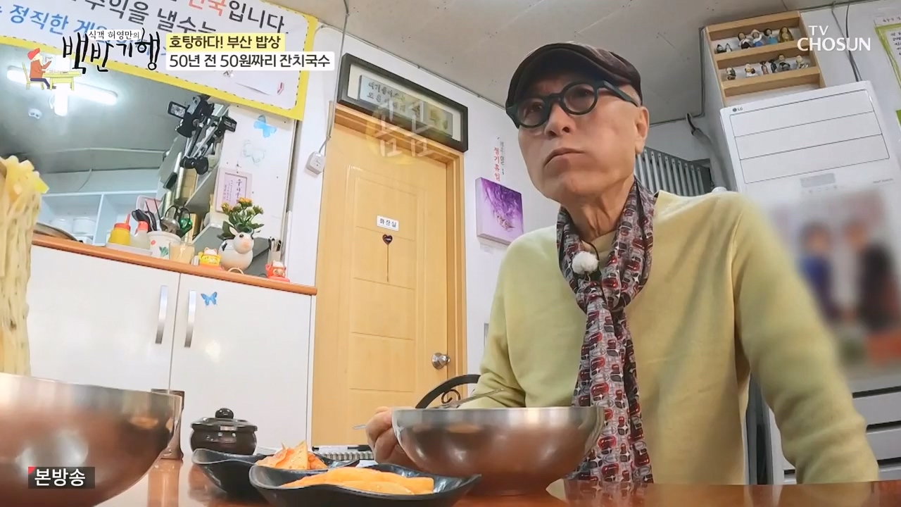 식객 허영만의 백반기행.E242.240408p-NEXT.mp4_20240408_201948.159.jpg