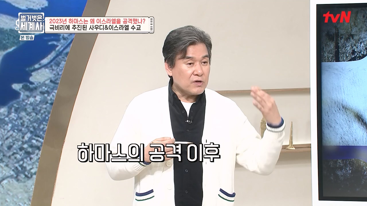 벌거벗은 세계사.E129.231213p-NEXT.mp4_20240618_203741.952.jpg