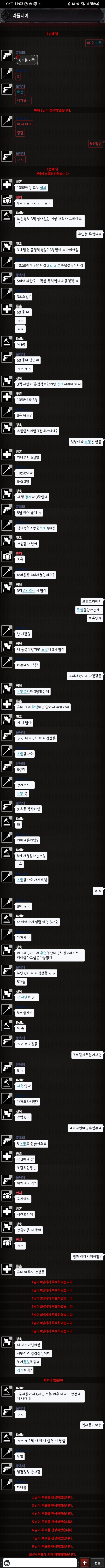  게임[마피아42] 마피아 배정