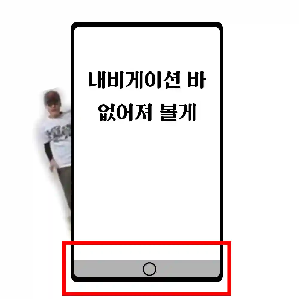 삼성 갤럭시 원핸드 오퍼레이션 + 내비게이션 바