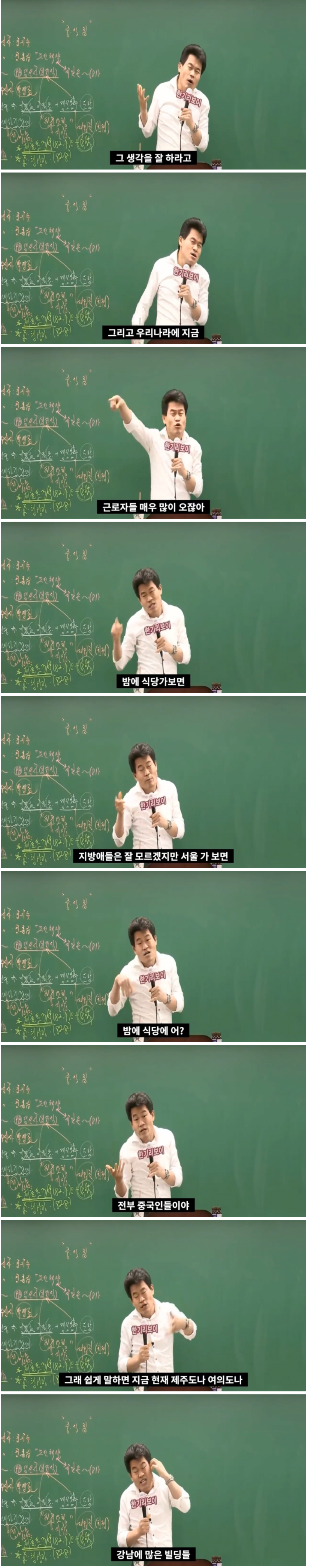 [유머] 일본보다 중국을 견제 해야 하는 이유 -  와이드섬
