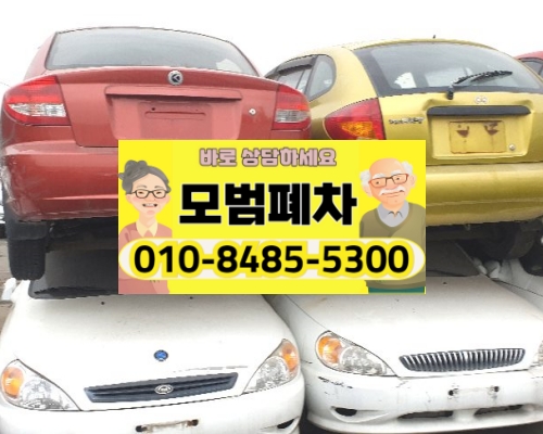 서대문구폐차장