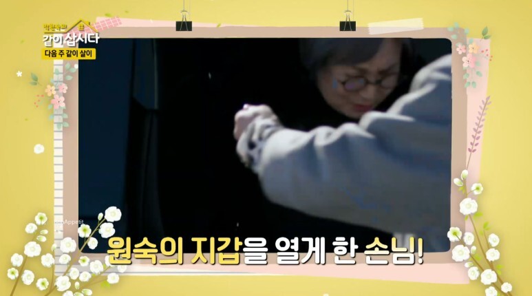 같이삽시다3 오미연 나이 남편 성국현 24