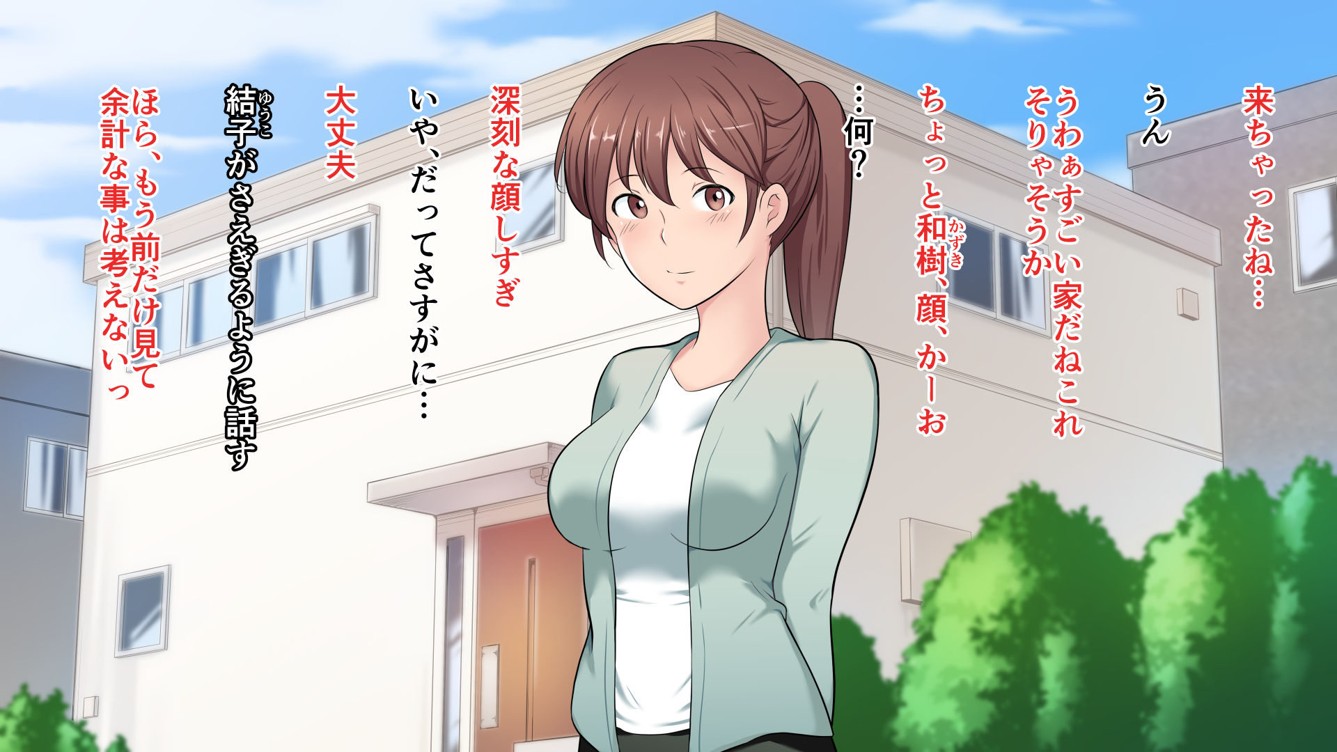  부부교환 (夫婦交換 ～卑猥な記録～ - おーと&みぃる) 다운로드