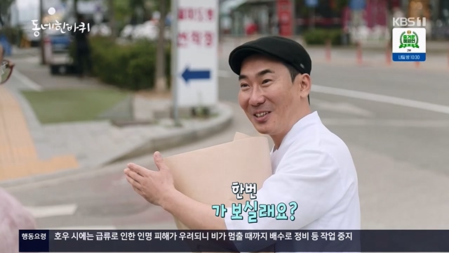 동네 한 바퀴.E224.230611p.H264-F1RST.mp4_20230613_204655.337.jpg