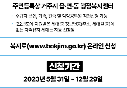 에너지바우처.신청방법안내.신청대상확인