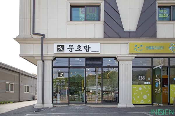 문초밥 이미지