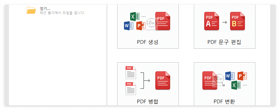 알pdf 이점 안내