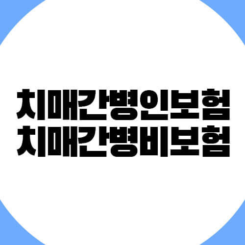보험