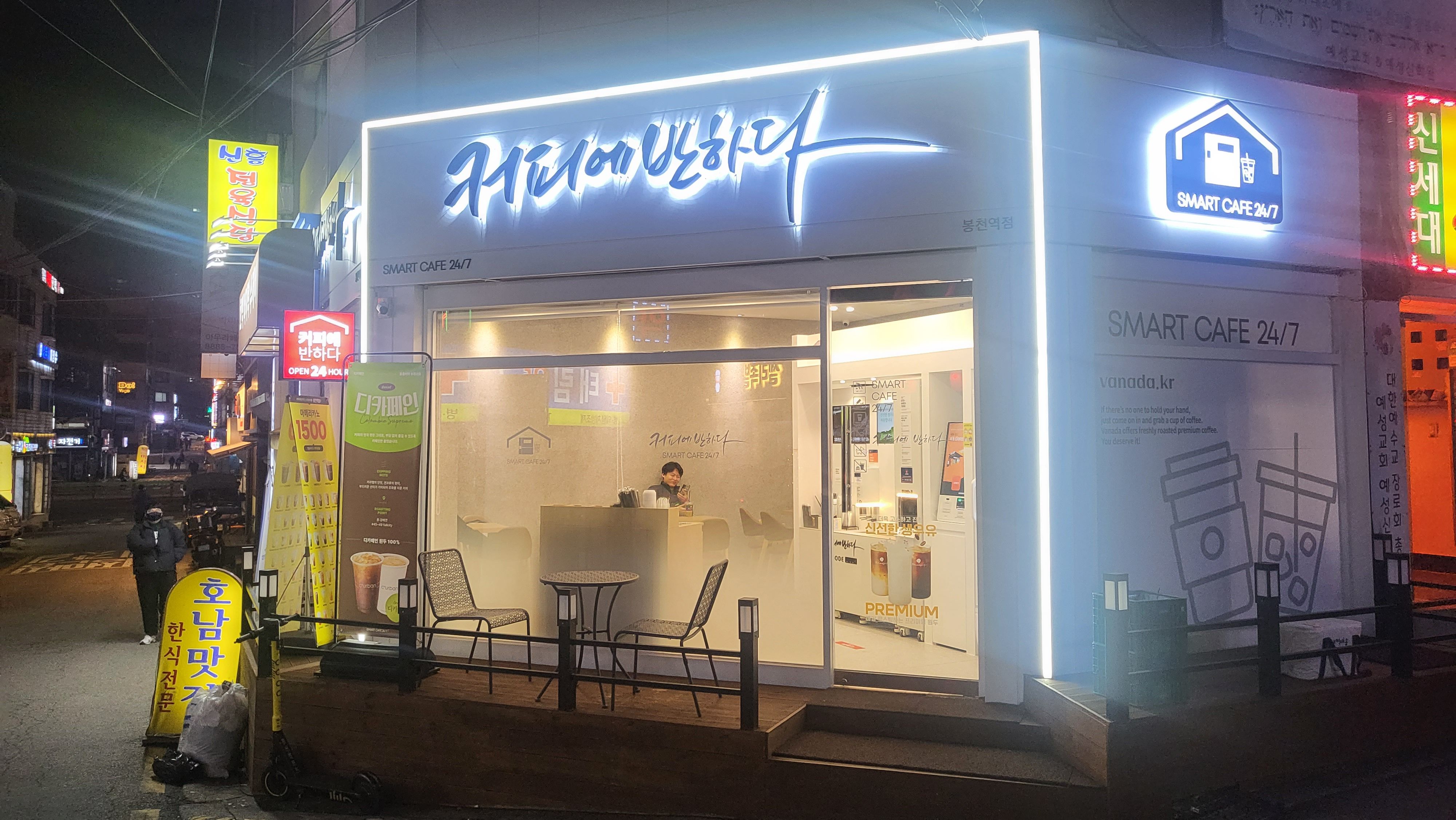 커피에반하다봉천역점 이미지