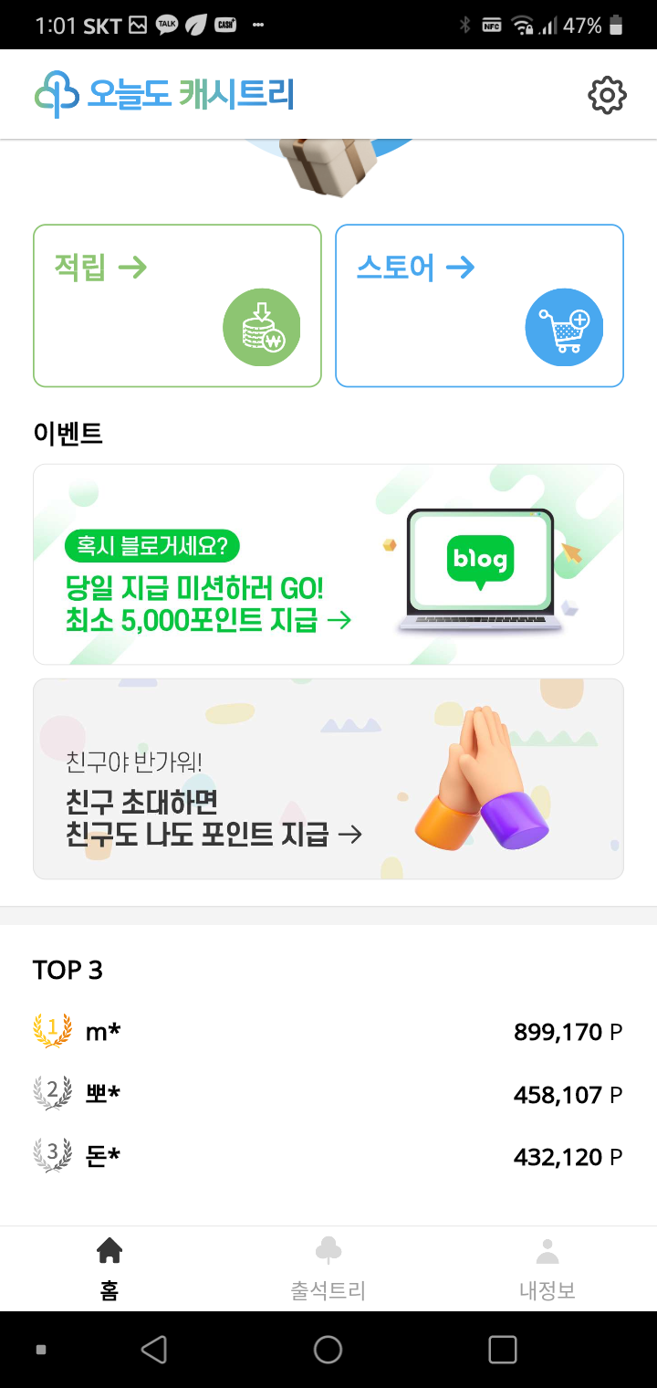 트리테크 이미지