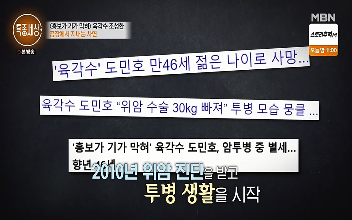 현장르포 특종세상.E526.220415p-NEXT.mp4_20220415_185358.132.jpg