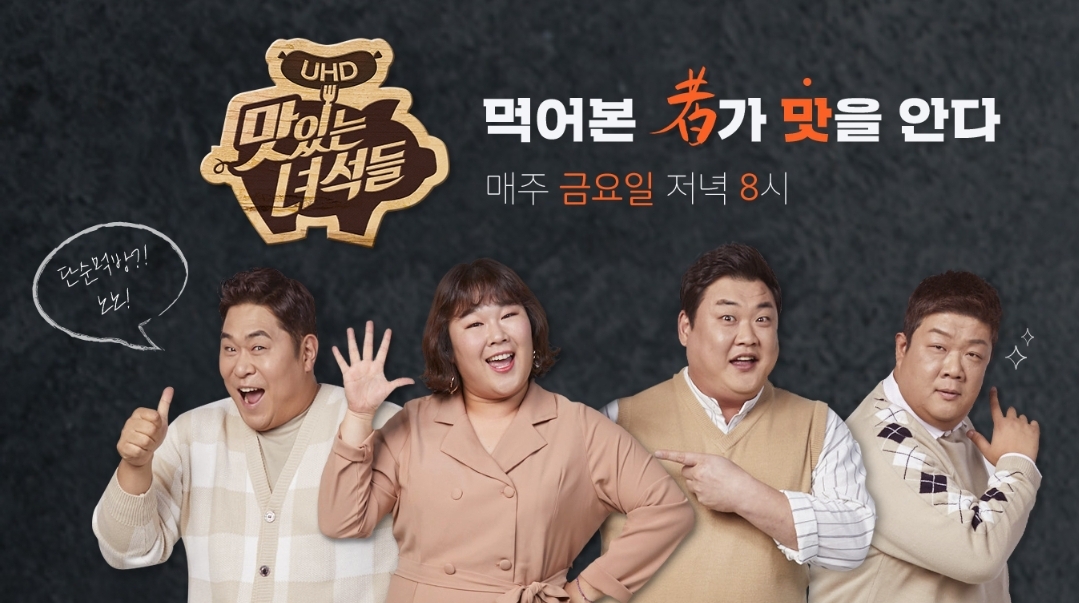  김민경, 운동뚱 포스 작렬 "이 뽑아드려요?" (맛있는 녀석들) 나이