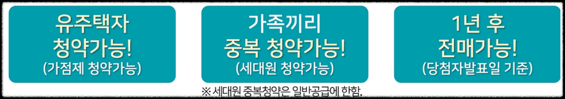 서울 동대문구 이문동 래미안 라그란데 (이문 1구역) 일반분양 청약 정보 (일정&#44; 분양가&#44; 입지분석)