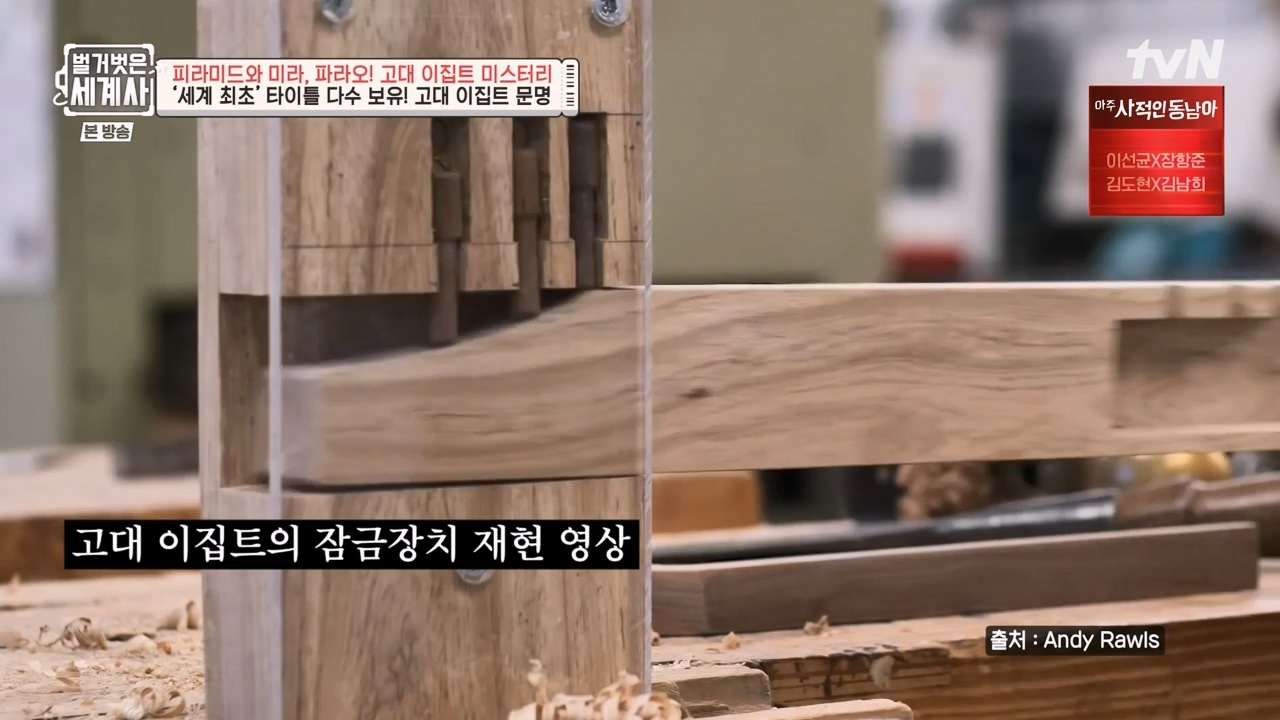 벌거벗은 세계사.E91.230322p-NEXT.mp4_20230422_174705.142.jpg