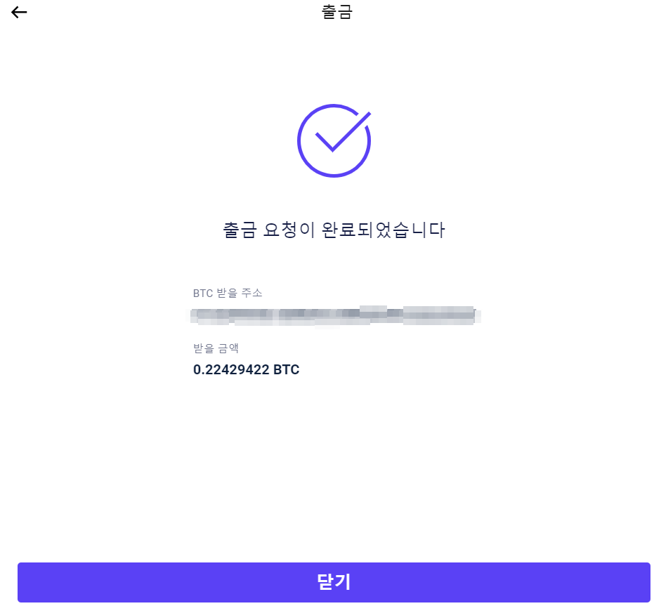  하루인베스트 비트코인 출금방법
