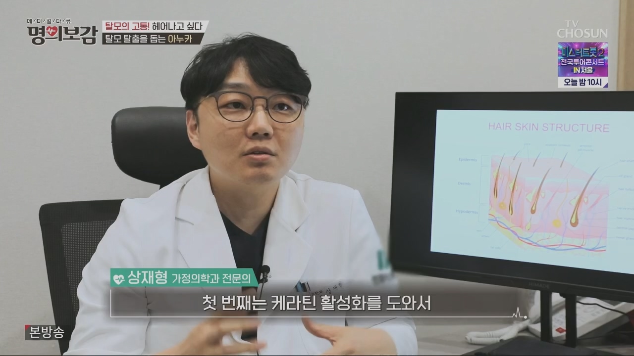 메디컬다큐 명의보감.E03.230527p.H264-F1RST.mp4_20230529_173126.447.jpg