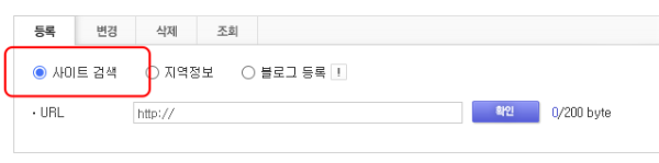 사이트등록선택