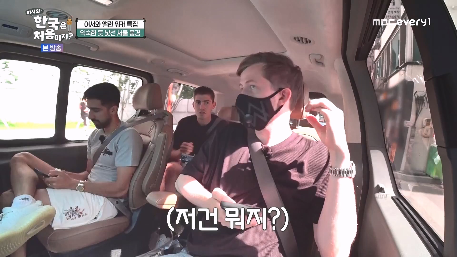 어서와 한국은 처음이지.E324.240725p.WANNA.mp4_20240726_203438.921.jpg